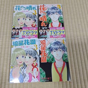 集英社 - 【sakura】花のち晴れ〜花男Next Season～ 花のち晴れ～花男Next Season～ DVD 全6巻 平野紫耀 杉咲花